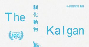 The Kalgan Horse Brings a Powerful Coming-of-Age Story to HollyShorts 2026